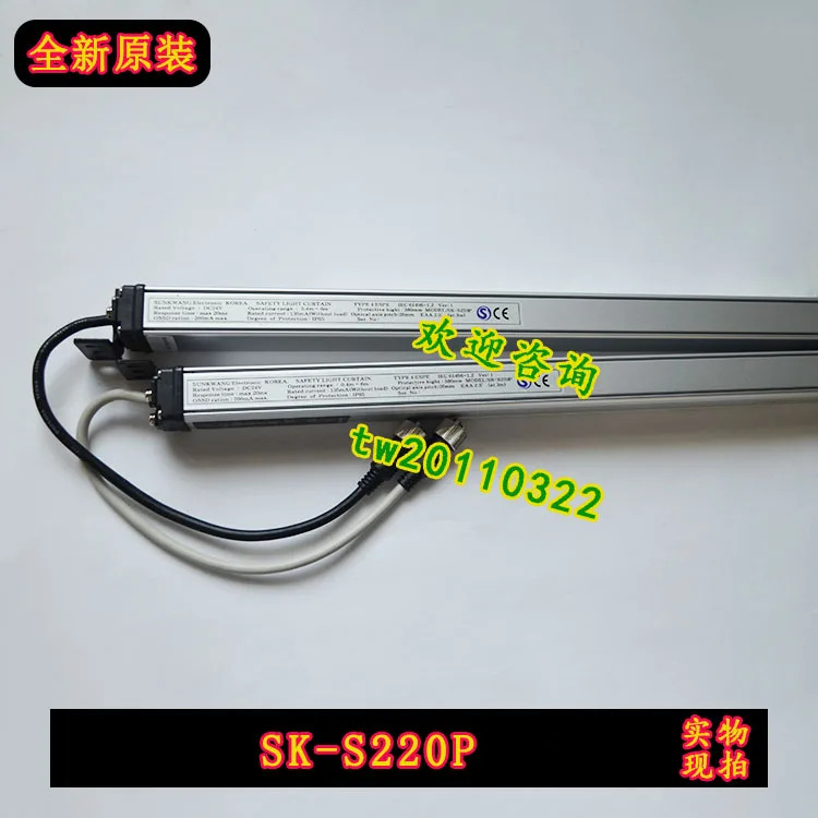 실물 SK-S220P SUNKWANG 안전등 흥정