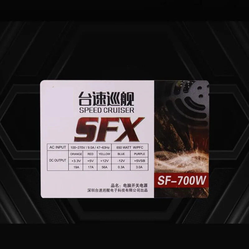 SpeedCruiser SFXPSU 온도 제어 저소음 호스트 전원공급장치 정격 600W 700W 스위칭 SF-700W SF-600W 신