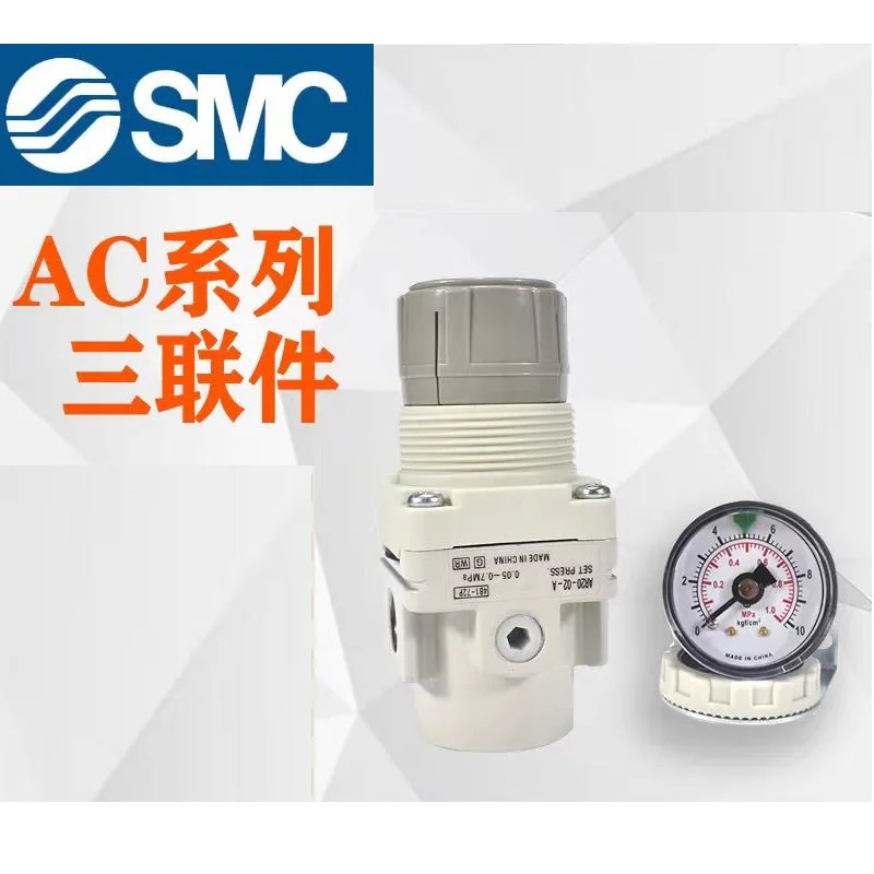 SMC 에어 필터 조합 AC30C-02-V-R AC30C-02-V-N AC30C-02-R AC30C-02-N AC30C-N03 AC30C-N03-J AC30C-N03G