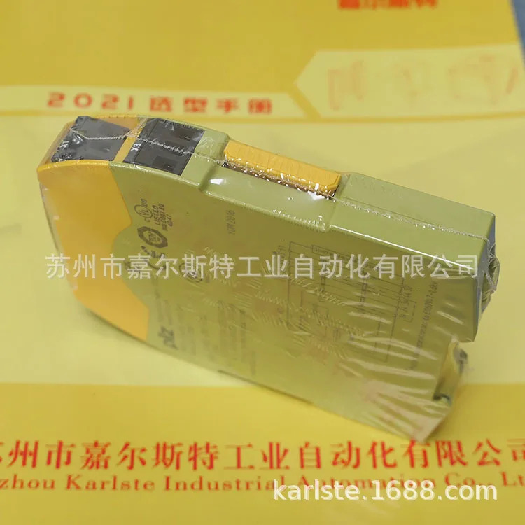 2025년형 새 독일 필츠 PILZ 안전 릴레이 PNOZ S7 750107