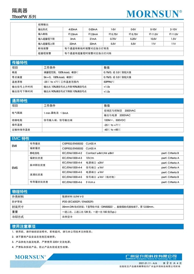 솔레이터 TR100PW/TR140PW/TR200PW/TR240PW/TR600PW/TR640PW