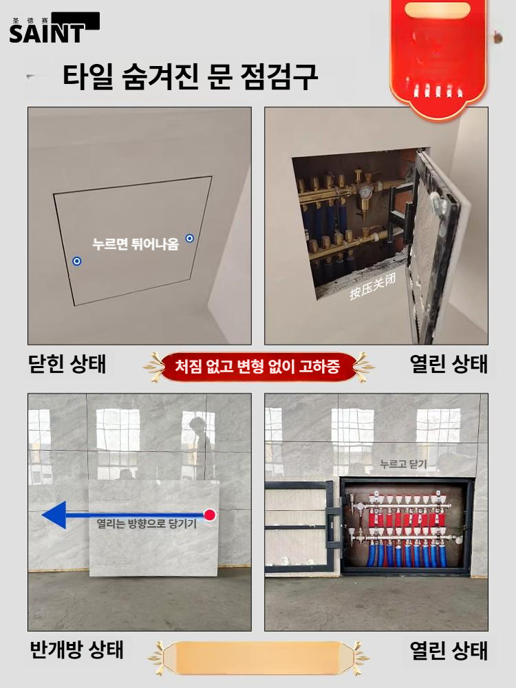 도어 히든점검구 덮개 가리개 커버 점검창 배관 개폐식 맞춤 매립 가스켓 사이즈 너비 - 상세 이미지 2
