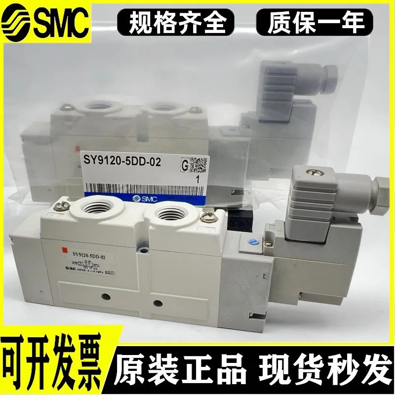 SMC 솔레노이드 밸브 SY9120 9220/9320-4DZD 4D 5D 5DZ 5DZD 5DD-02 03-C8