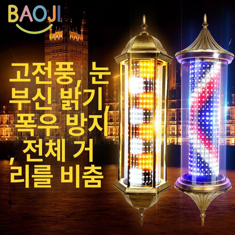 방수 레트로조명 회전간판 엔틱 야외 램프 원통형 미용실싸인볼 흑백스틱 벽걸이형 - 상세 이미지 3