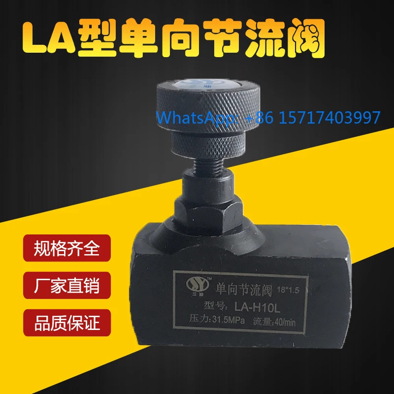 단방향 스로틀 밸브 LA-H10L/H32L/H16L/H20L 유압 관형 조절식 유량 제어