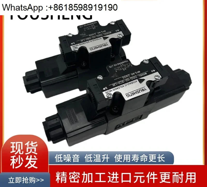 YOUSHENG 솔레노이드 방향 밸브 DSG-02-3C2-DL LW 2B2 2B3 2D2 3C3 C4 C6 D24