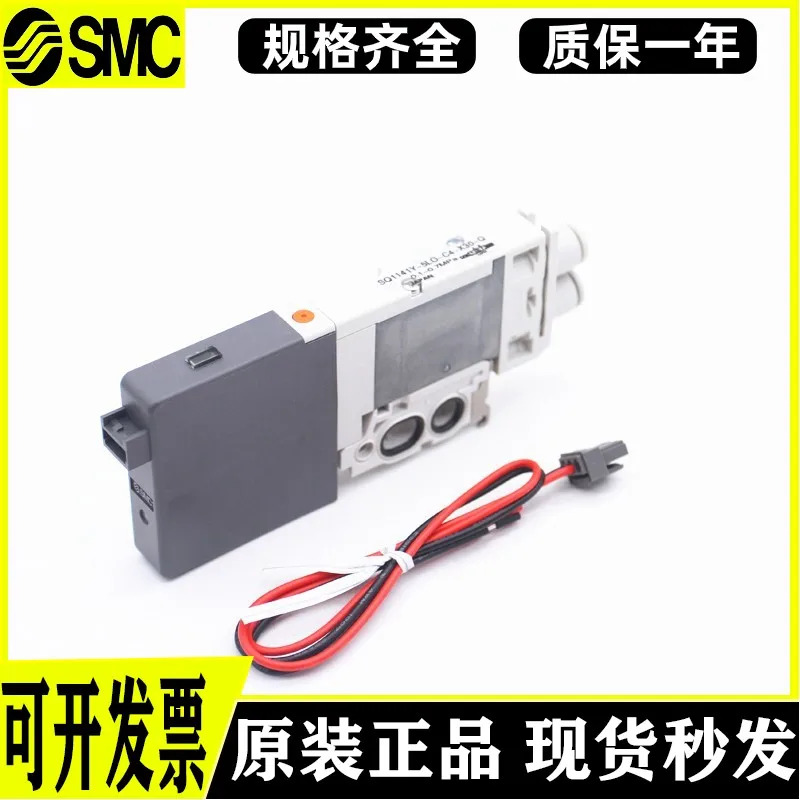 SMC 솔레노이드 밸브 SQ1141-5L-C4 SQ1241D-5LO1-L6 SQ1141-5L-C6 SQ1241-5L