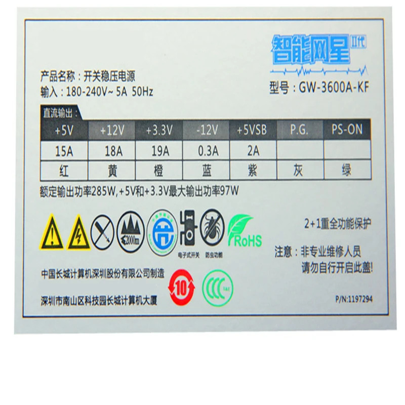 만리벽PC PSU 저소음 전원공급장치 와이드 데스크탑285W GW-3600A-KF 신