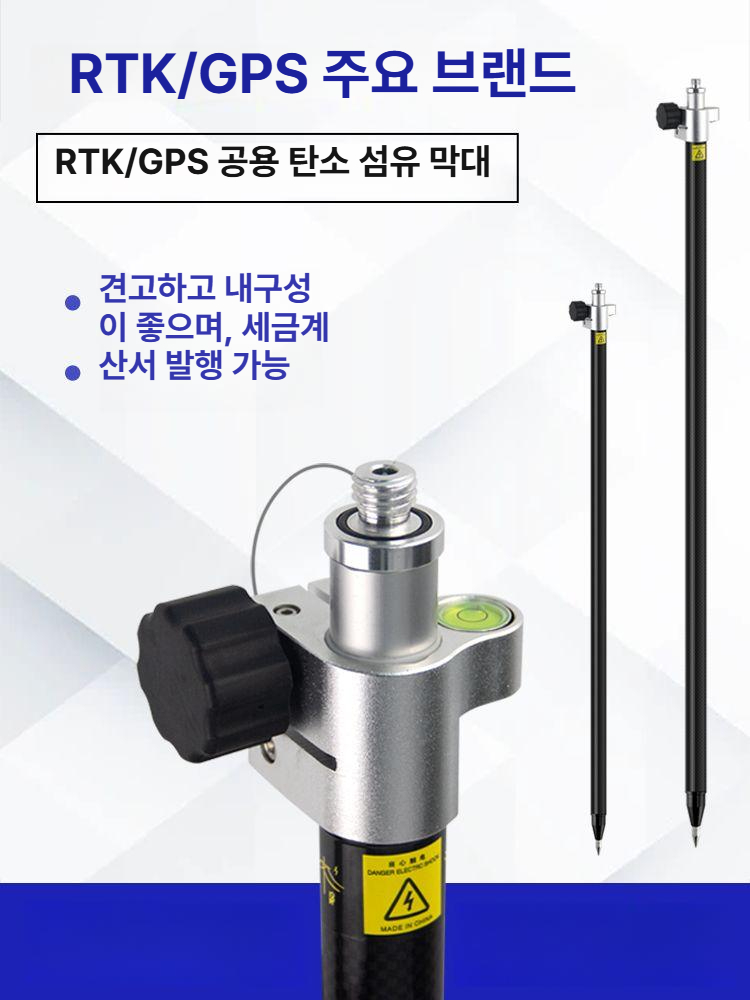 탄소섬유 측량봉 레벨기 정밀 로드 카본파이버 폴대 거치대 - 상세 이미지 2