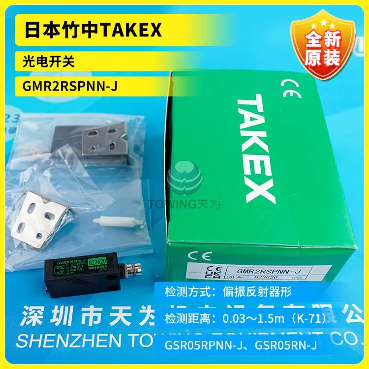 TAKEX/Takenaka 일본 광전센서 GM호환R2RSPNN-J GM호환R2RSPNN GM호환R2RSPN-N