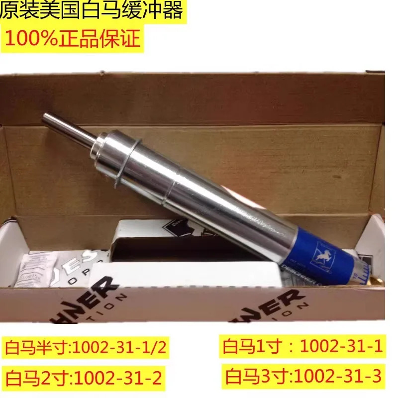 유압 버퍼 1002-31-1 1002-31-2 1004-31-3 속도 안정기 1/2.1PCS
