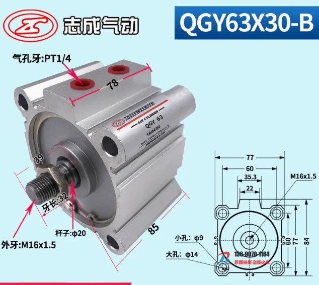 ZHICHENG 외부 치아 실린더 QGY63X35-B QGY63X40-B QGY63X45-B QGY63X50-B