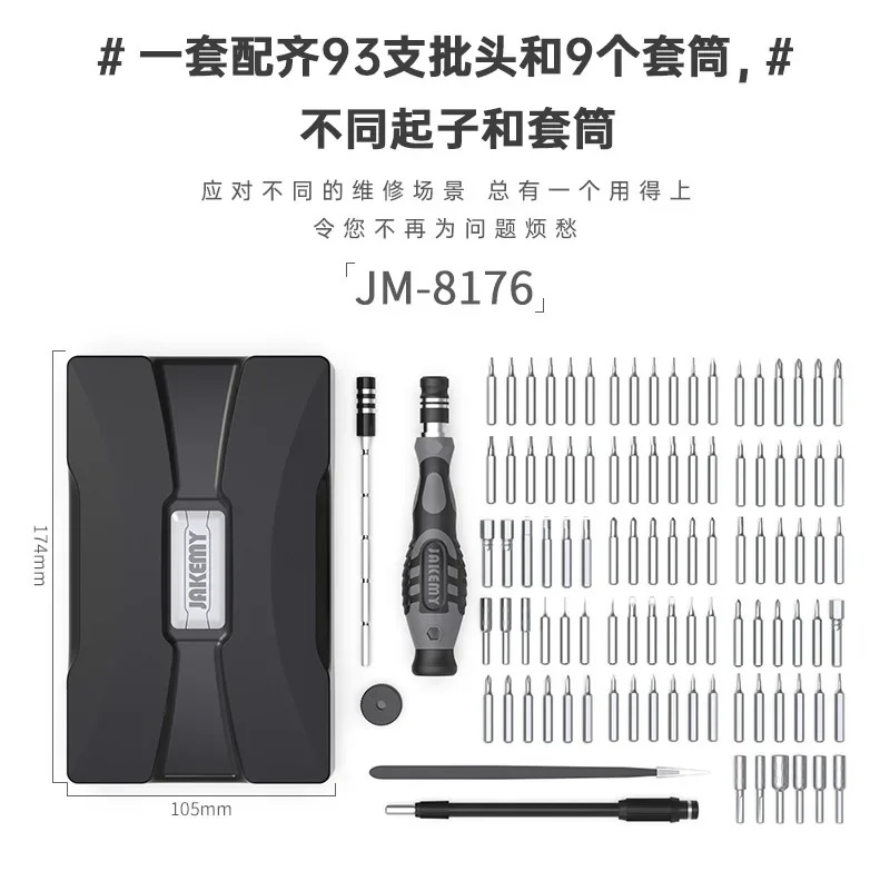 정밀 드라이버 조합 세트 홈 휴대 전화 컴퓨터 수리 시작 승JM-8177/8176