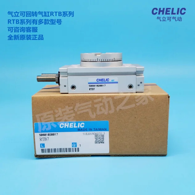 CHELIC 실린더 RTB-7 RTB-10 RTB-10-A2 RTB-20 RTB-20-A2 RTB-30 RTB100-A2 RTBM20x90 RTBM10x180-A2 RTZB30-