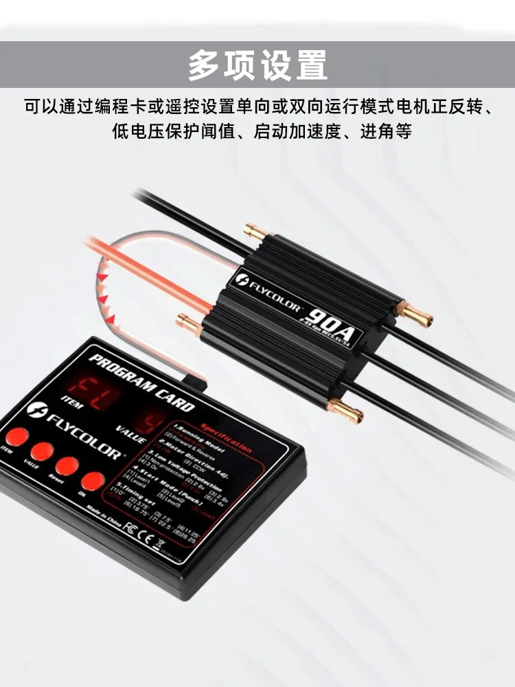 원격 제어 선박 모델 수냉식 브러시리스 전기 방수 50A70A90A120A 2-6S