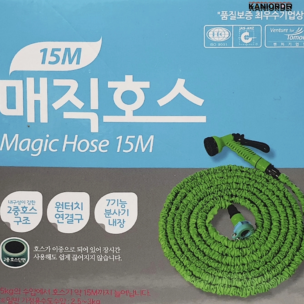 호스 분사기 15M 마당 청소 옥상 원예 다용도 세차 호수 긴 - 상품 이미지