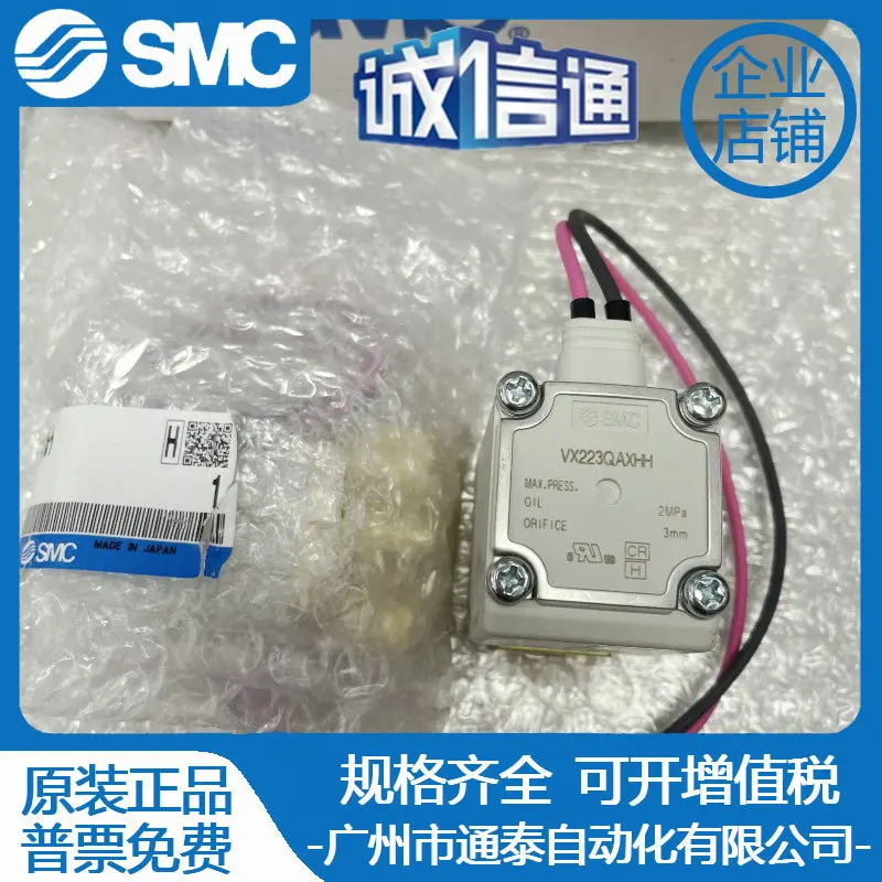 SMC 오리지널 레이저 솔레노이드 밸브 VX232RAXHH VX232RAXH VX232QAXHH VX223QAXHH