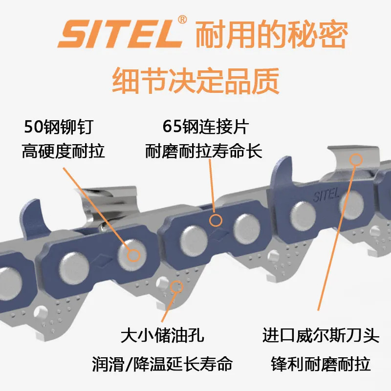 독일 251 체인톱 체14/16/18/20인치 오리지널 SITEL