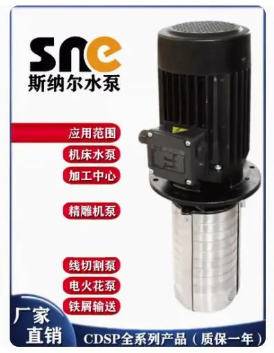 SNC 고압 순환 펌프 CDSP2L-60-380V CDSP2L-70-380V CDSP2L-80-380V CDSP2L-90-380V CDSP4L-20-380V CDSP4L-30-3