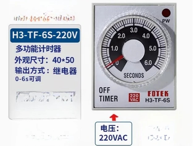 H3 TF 6S 220V 10S 30S 60S 220VAC FOTEK 끄기 지연 타이머 원본