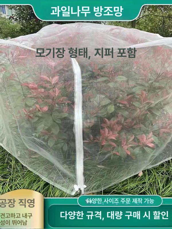 올렌토 블루베리방조망 텃밭 농작물 새망 블루베리 1.2x30m 평면 - 상품 이미지
