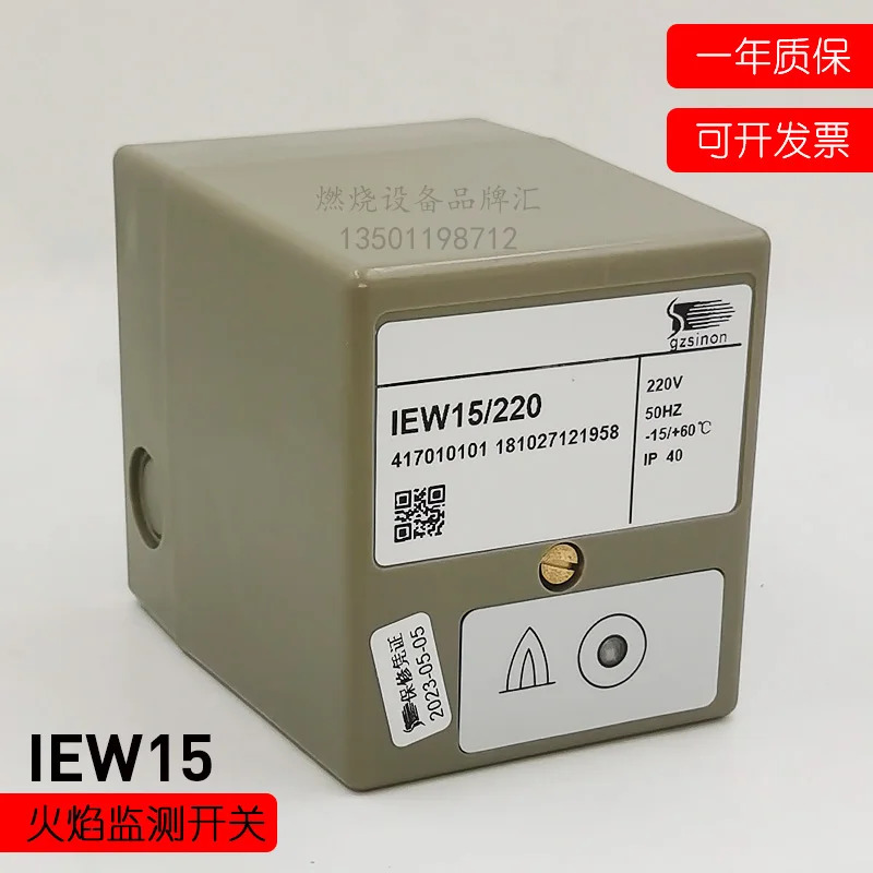 SINON 불꽃 감지 스위치 모니터 IEW15 220 SCU1.1 릴레이