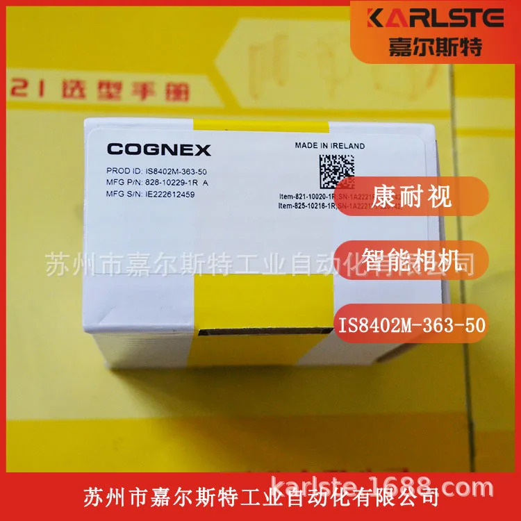 IS8402M-360 Cognex 산업카메라을 환영