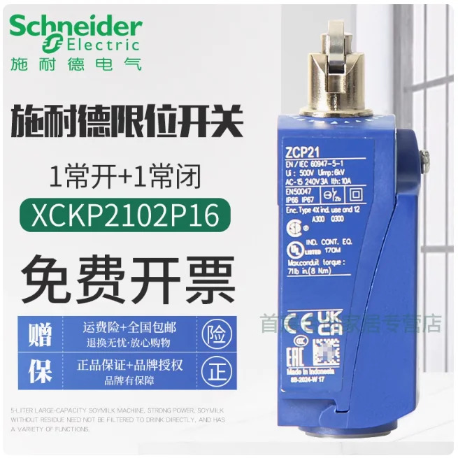 SCHNEIDER 리미트 트래블 스위치 ZCP21 온톨로지 XCKP2102G11/P16 XCKP2110G11/P16