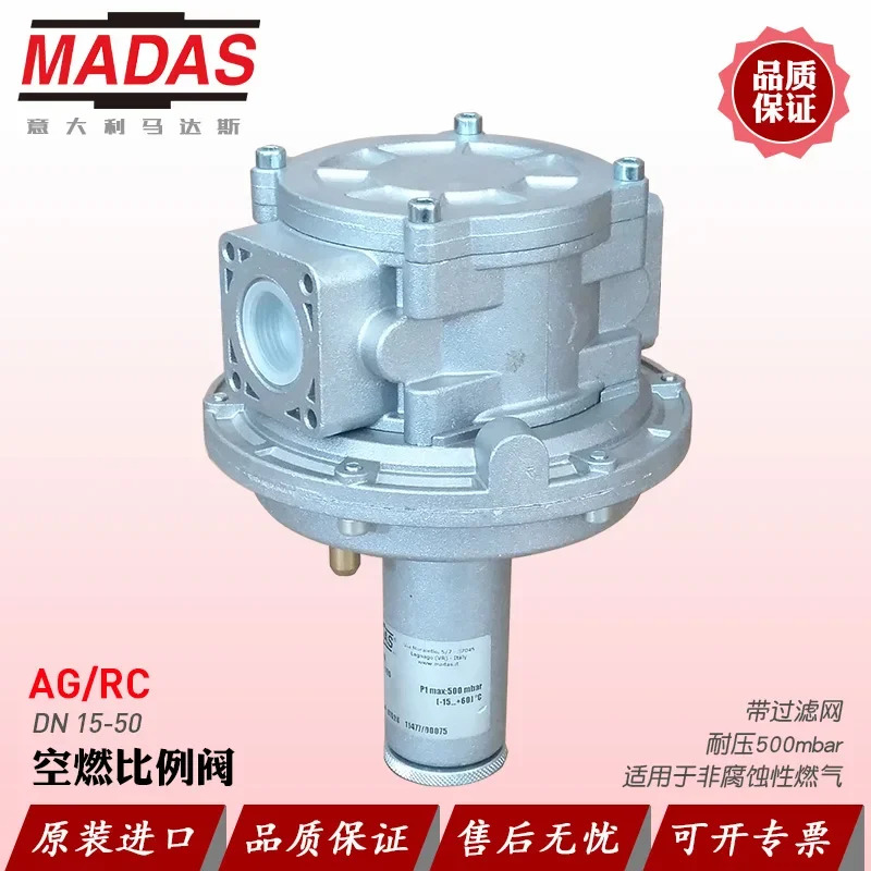 MADAS 에어 비례 밸브 AG RC DN15 20 25 40 50 AG02 03 04 06 07 Madas