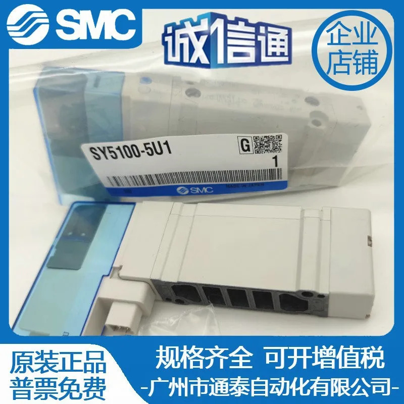 SMC 솔레노이드 밸브 SY3A00/SY3300/SY3301/SY3200/R-5D1-5U1-5Z1-B-H-K-NA
