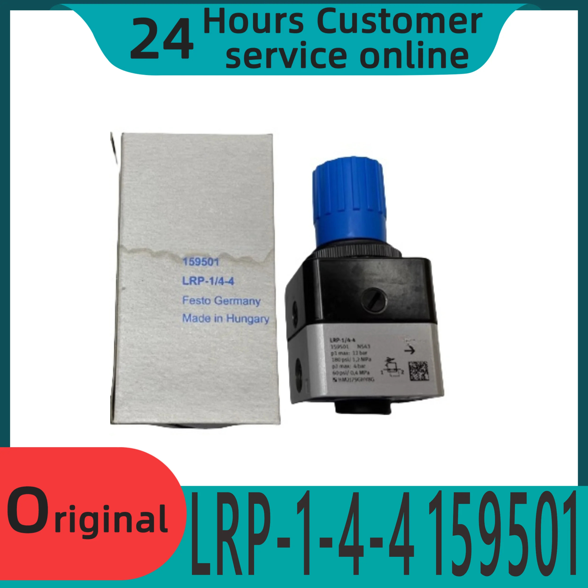 오리지널 감압밸브 LRP-1/4-0.7-2.5-4-10 159500 162834 159501 159502