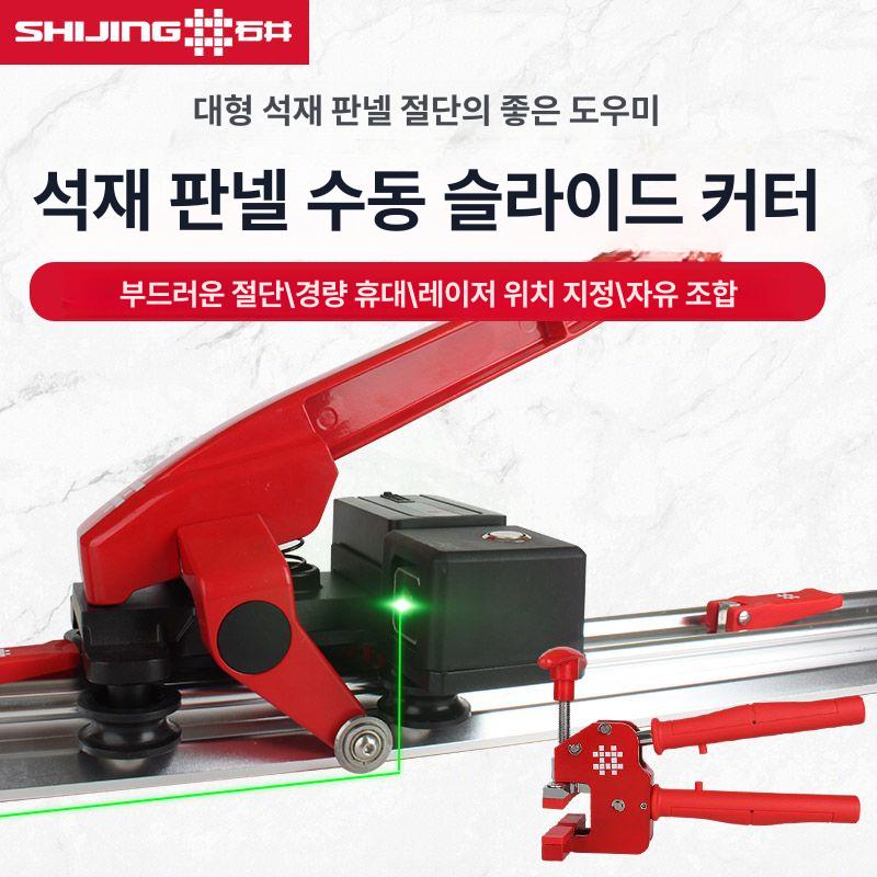레이저 컷팅기 가이드레일 휴대용 커터 절단기 - 상세 이미지 3