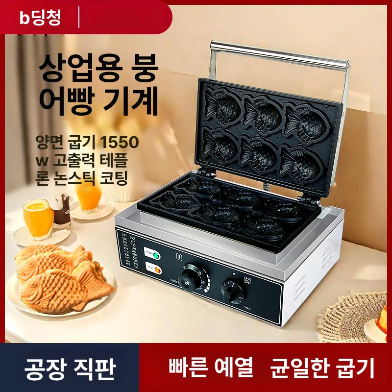 업소용 붕어빵기계 6구 디저트 만들기 메이커 미니 상업용 창업용 전기식 - 상세 이미지 2