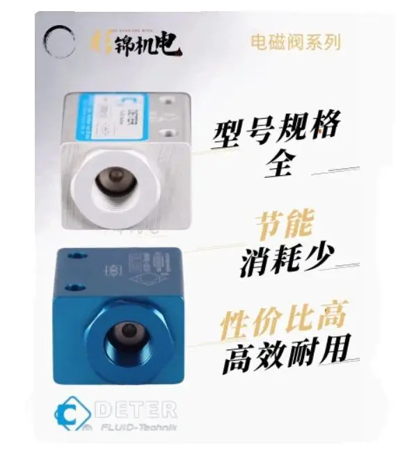 DETER FLUID-Technik 고압 체크 또는 밸브 대만산 ORS01/3 -30kg -70kg