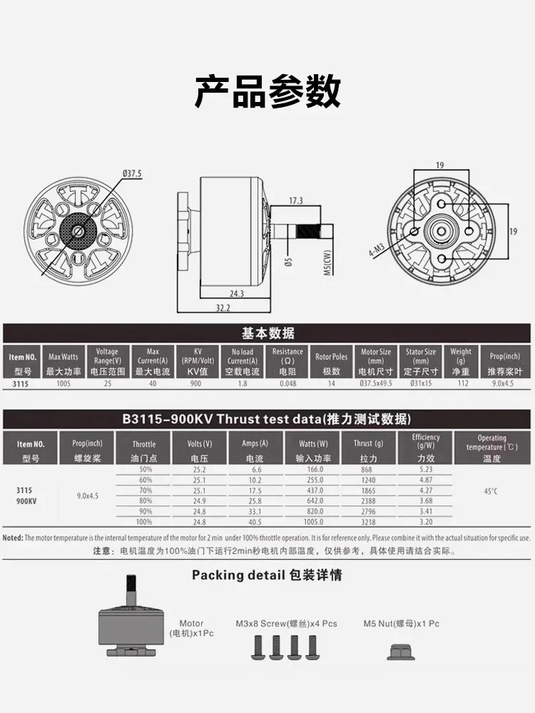 BAT 브러시리스 모터 B3115 900KV10 인치 다축 교차 기계 경주