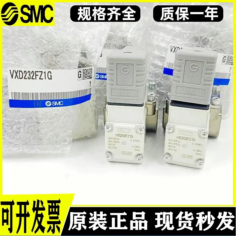 Xinhua 기 smc 솔레노이드 밸브 VXD232FZ1G VX212AAXB VXD240HZ2G 적가능