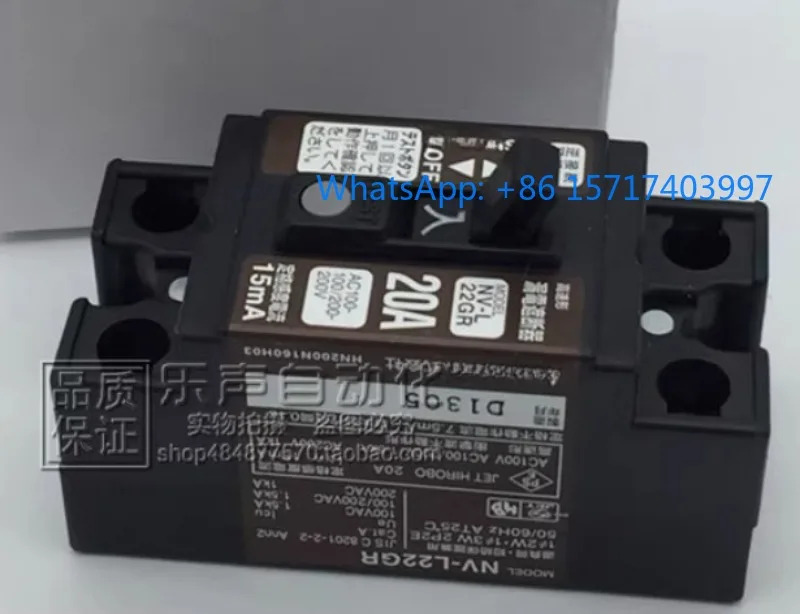 NV-L22GR 2P2E 100-200VAC 10A 15A 20A 30A 누전 차단기