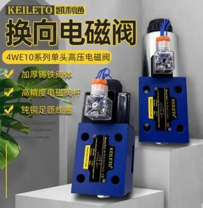 KEILETO 솔레노이드 방향 밸브 4WE10D/CG24V 4WE10D/CW220V 4WE10Y/CG24V 4WE10Y/CW220V 4WE10E/CG24V 4WE10E/CW220