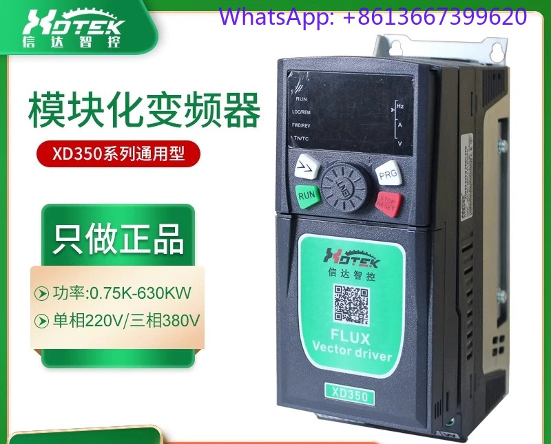 모듈형 인버터 0.75KW-630KW 단상 220V 3상 380V 모터 속도조절기