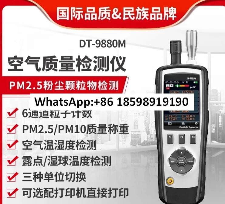 먼지 없는 작업장 감지기 클린룸 리퍼 입계수기 DT9880 9881M