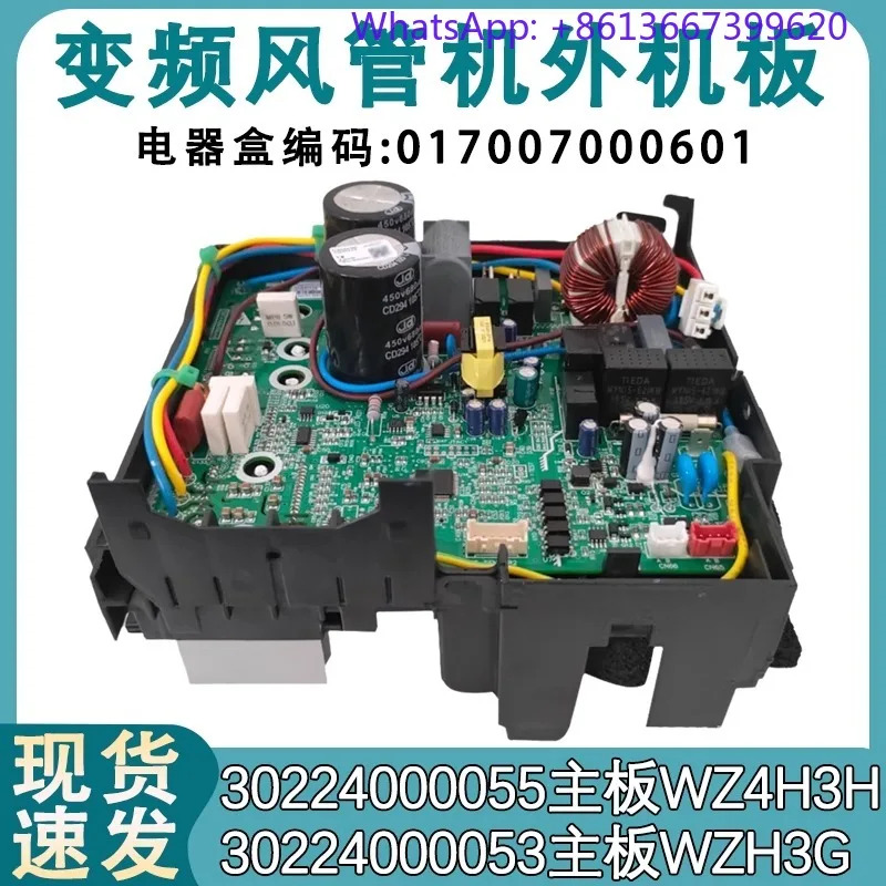 FGR3.5Pd/CNa 덕트 팬 주파수 변환 마더보드 30224000055 제어 보드 WZ4H3H