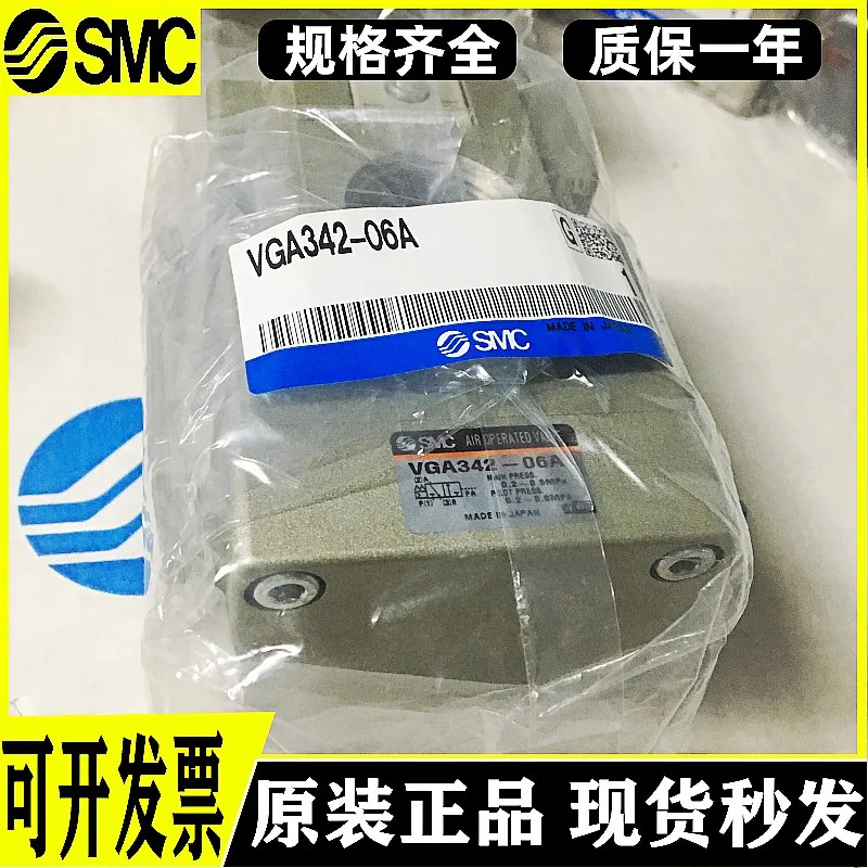 SMC 전자기 환기 제어 밸브 VG342-5G 3 개 VGA342-04A 06A 10A