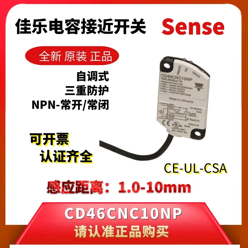 부티크 스퀘어 스위스 Jiale 정전식 스위치 비금속 센서 CD46CNC10NPY