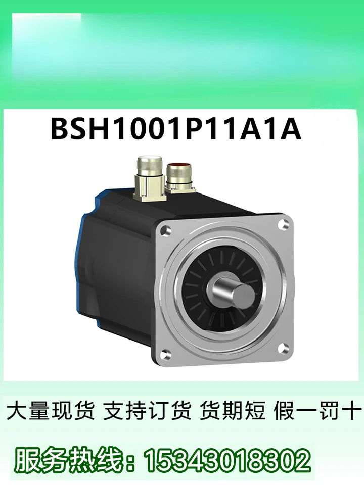 키 IP40 모터 제어 BSH1001P11A1A IEC 100mm 34 NM