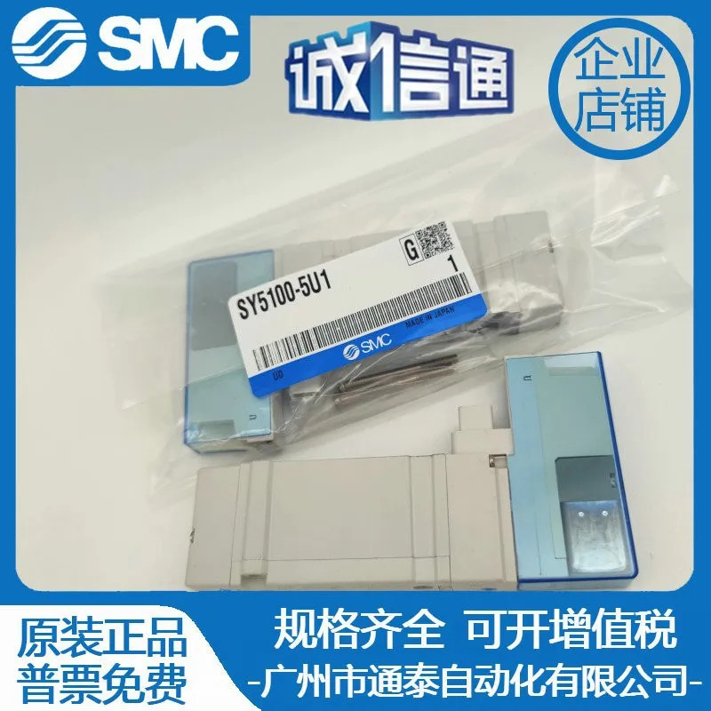 SMC 솔레노이드 밸브 SY3A00/SY3300/SY3301/SY3200/R-5D1-5U1-5Z1-B-H-K-NA
