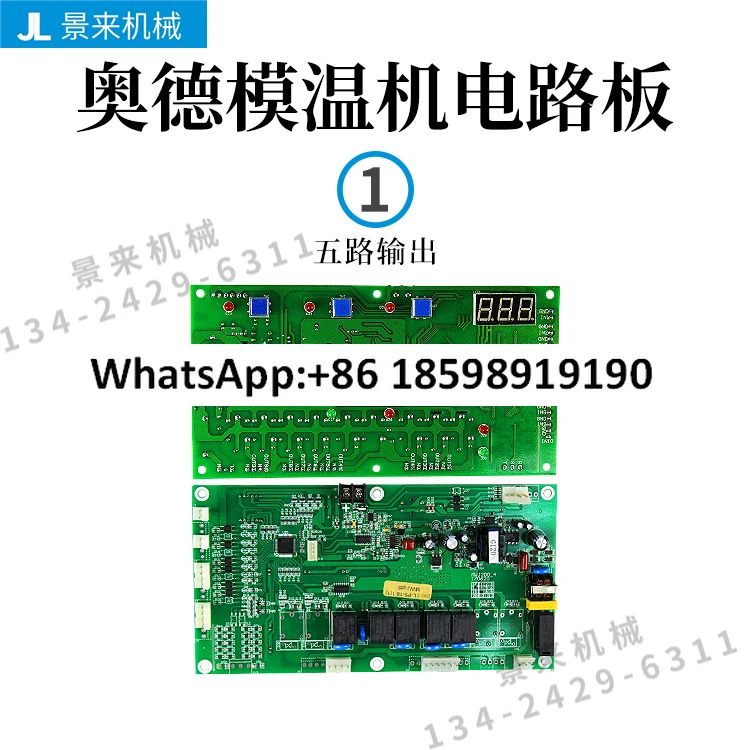 온도 기계 569 출력 제어 보드 회로 기판 MWJ200 5 MWJ 2A 8 4