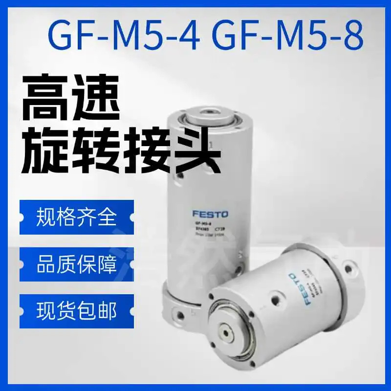 Festo 회전 실린더 포장 GF-M5-4 15151453 GF-M5-8 15151454