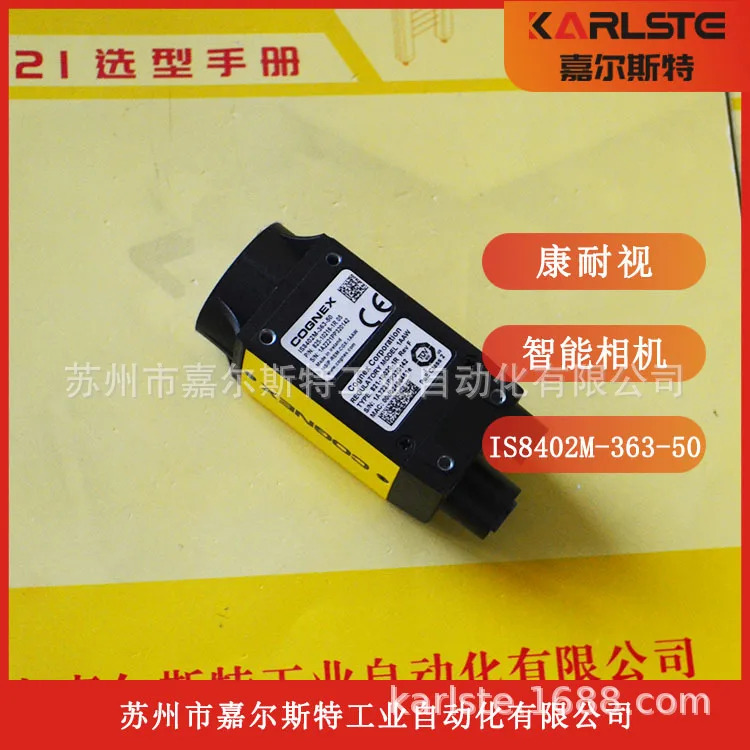 IS8402M-360 Cognex 산업카메라을 환영