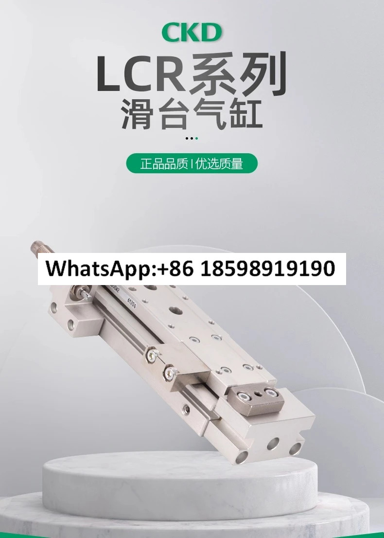 CKD 선형 더블 액션 슬라이드 실린더 LCR 8 75 A5DT Z