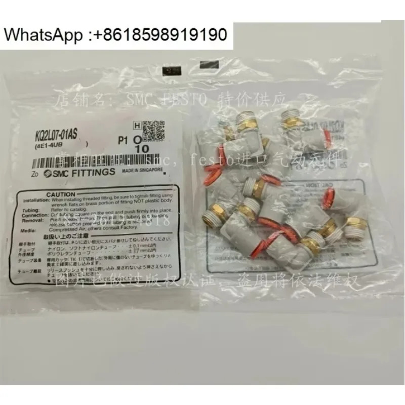 10pcs SMC 커넥터 KQ2L07-01AS 02AS 32A 32N 34AS 34NS 35AS 35NS 36AS M5A